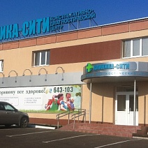 Медицинский консультативно-диагностический центр "Клиника - Сити" Пенза