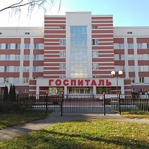 ГБУЗ "Госпиталь для ветеранов войн", Пенза