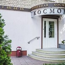 Врачебная косметология "Космомед" Пенза
