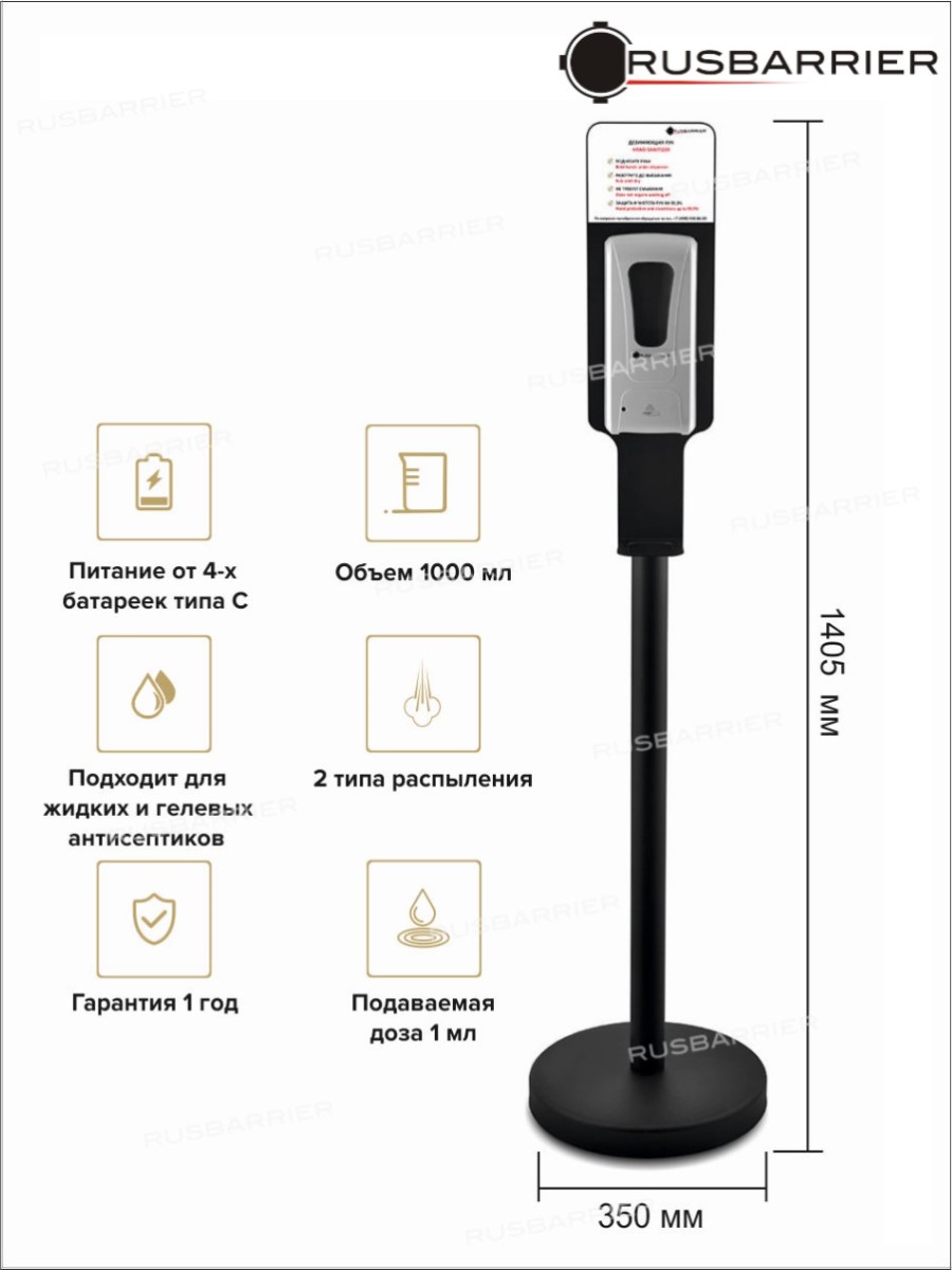 СТОЙКА С СЕНСОРНЫМ ДИСПЕНСЕРОМ BSDS-32503