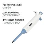Дозатор пипеточный Армед APT (100 мкл)