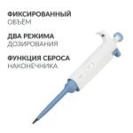 Дозатор пипеточный Армед ZPT (10 мкл)