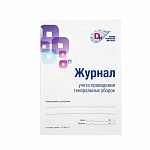 Журналы
