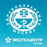 23-я международная выставка Здравоохранение, медицинская