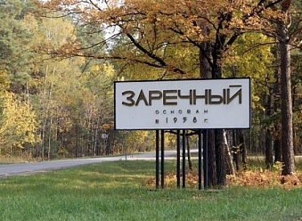 Доставка в г. Заречный