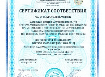  Мы получили сертификат международного уровня!