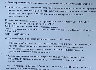 Мы получили лицензию!