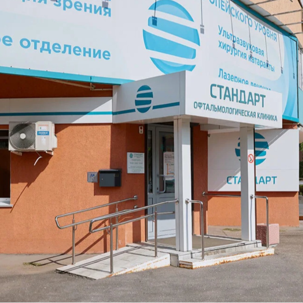 Офтальмологическая Клиника 