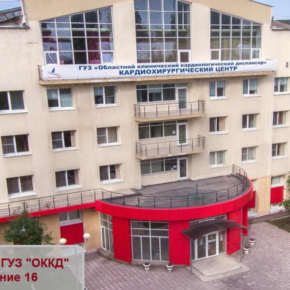 ГУЗ ОККД 