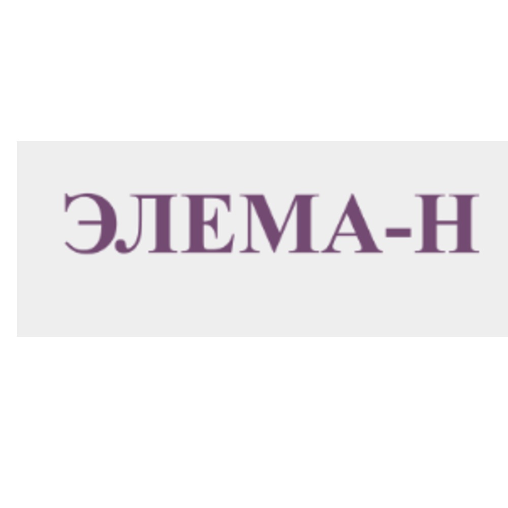 ООО "Элема -Н"