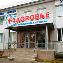 МК Здоровье г. Заречный